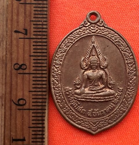 เริ่ม 10 บาท กับ  เหรียญพระพุทธชินราช หลวงพ่อฉ่ำ วัดปลูกศรัทธา รุ่นสร้างอุโบสถ ปี 2544  ...CQ662