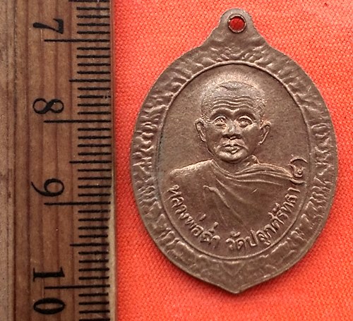 เริ่ม 10 บาท กับ  เหรียญพระพุทธชินราช หลวงพ่อฉ่ำ วัดปลูกศรัทธา รุ่นสร้างอุโบสถ ปี 2544  ...CQ662