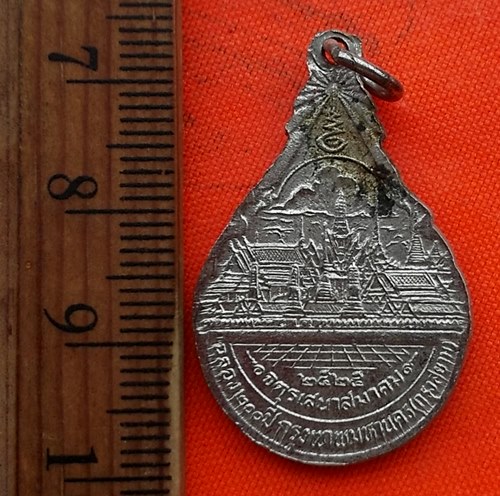 เริ่ม 10 บาท กับ เหรียญสมเด็จพระพุทธยอดฟ้าจุฬาโลก  ...CQ668