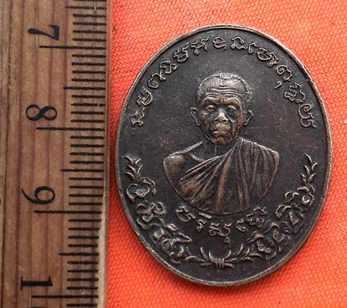 เริ่ม 10 บาท กับ  เหรียญหลวงพ่อคูณ วัดบ้านไร่...CQ676