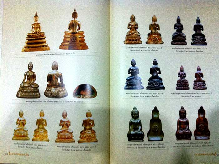*พระชัยวัฒน์ จปร. รุ่น ๑๐๐ ปี วัดราชบพิธฯ กทม. พ.ศ.๒๕๑๓*