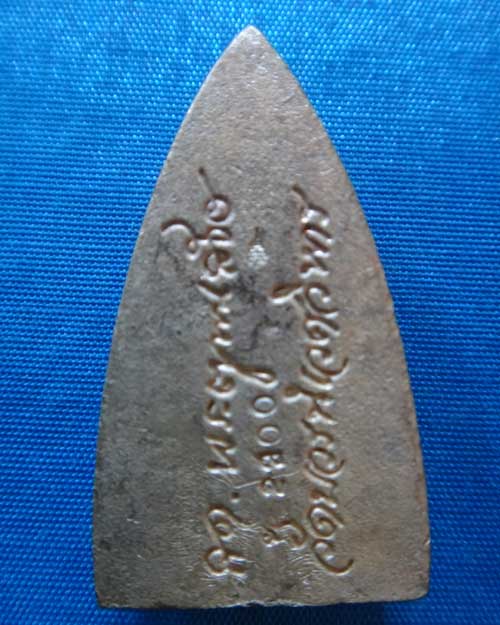 หลวงปู่ทวดหลังลายเซ็นต์สมเด็จพระสังฆราช วัดบวรนิเวศวิหาร องค์ที่่ 1