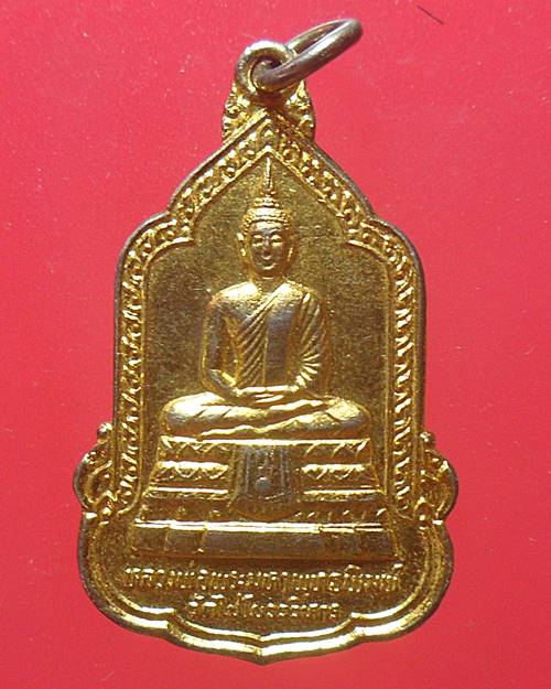 เหรียญหลวงพ่อพระมหาพุทธพิมพ์ วัดไชโยวรวิหาร ที่ระลึกสร้างศาลหลักเมืองอ่างทอง ๒๕๓๒
