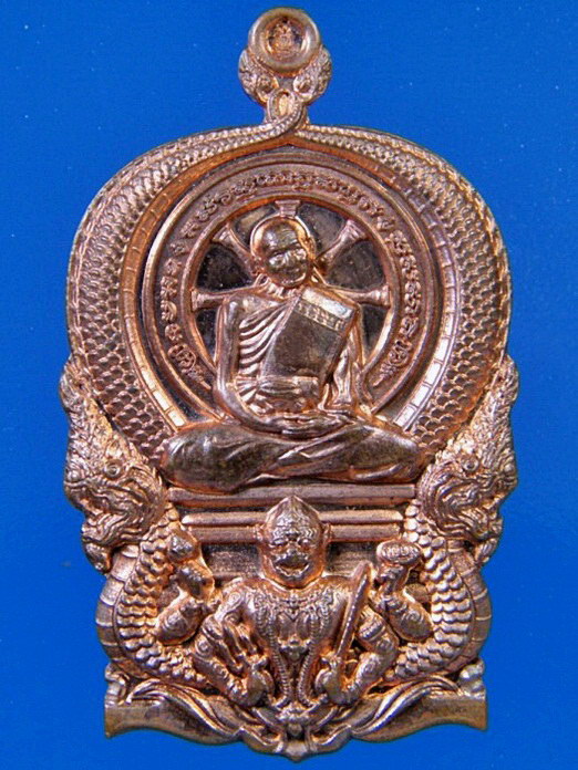 เหรียญมงคล สมปรารถนา หลวงปู่เกลี้ยง วัดเนินฯ ชลบุรี ปี 2554