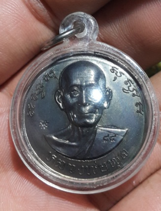 หลวงพ่อพูล วัดไผ่ล้อม เหรียญบารมี 8 ทิศ เนื้อทองแดงรมดำ สวยมาก