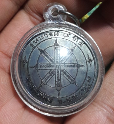 หลวงพ่อพูล วัดไผ่ล้อม เหรียญบารมี 8 ทิศ เนื้อทองแดงรมดำ สวยมาก