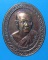 เหรียญหลวงพ่อจรัญ วัดอัมพวัน สิงห์บุรี เคาะเดียว