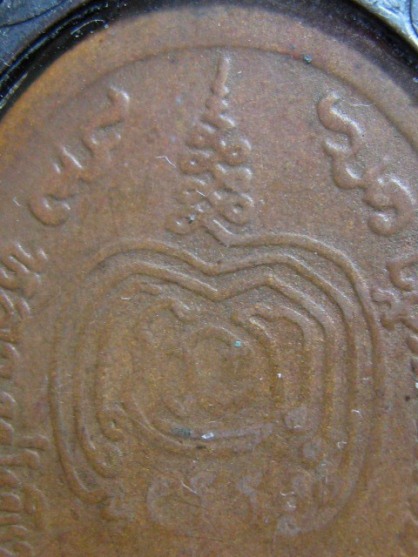 เหรียญหลวงปู่เพิ่ม รุ่นเททอง ปี2517 เนื้อทองแดง วัดกลางบางแก้ว จ.นครปฐม มีเลี่ยมเงินและมีบัตรรับรอง