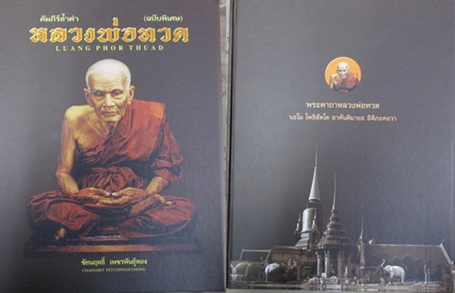 เหรียญแจกทาน (ขวัญถุง) หลวงปู่ทวด วัดช้างให้ ปี 2505