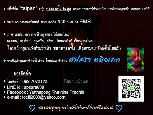 เหรียญพัดยศโฆสปัญโญ หลวงปู่คำพัน วัดธาตุมหาชัย จ.นครพนม พ.ศ.2536