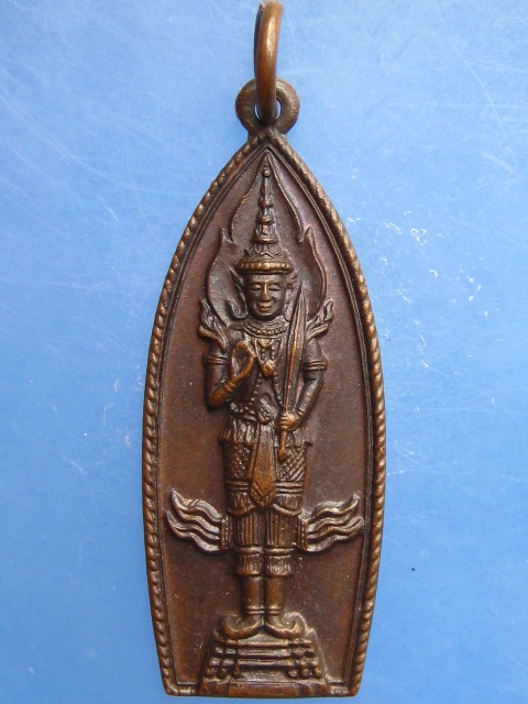 เหรียญเจ้าพ่อหลักเมือง จ.สมุทรสาคร ปี2524