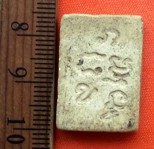 เริ่ม 10 บาท กับ  พระเนื้อผง  ...CQ685