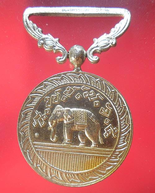 เหรียญเครื่องราชอิสริยาภรณ์ เหรียญช้างเผือกหลังพระมหาพิชัยมงกุฎ ( ส.พ.ช.ม.จ.๕ ) เหรียญที่2