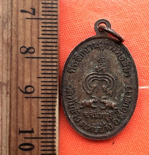 เริ่ม 10 บาท กับ เหรียญหลวงพ่อแพ วัดพิกุลทอง จ.สิงห์บุรี งานผูกพัทธสีมา วัดทับช้าง อ.สอยดาว จ.จันทบุ