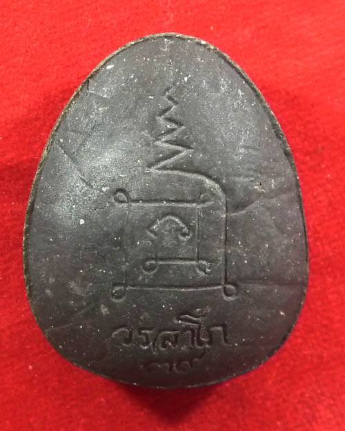  พระปิดตาจัมโบ้หลวงปู่เหรียญ วรลาโภ วัดอรัญญบรรพต จ.หนองคาย ปี ๒๕๓๙