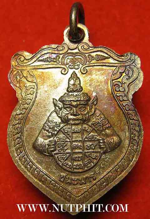 94*เหรียญชนะมาร หลวงพ่อเกษม เขมโก สำนักสุสานไตรลักษณ์ ลำปาง