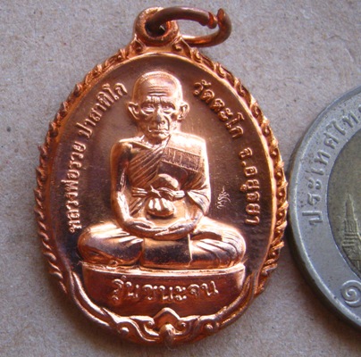 เหรียญหลวงพ่อรวย วัดตะโก อยุธยา รุ่นชนะจน ปี2556 (รุ่นนี้มีประสบการณ์ปืนแตก)พร้อมกล่องเดิม