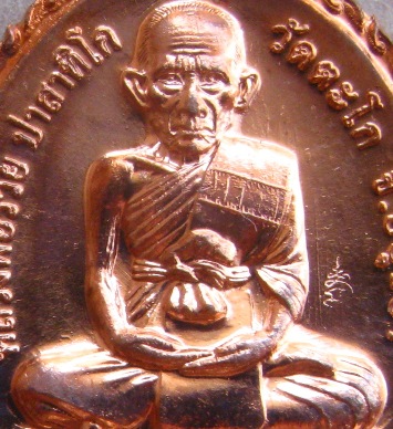 เหรียญหลวงพ่อรวย วัดตะโก อยุธยา รุ่นชนะจน ปี2556 (รุ่นนี้มีประสบการณ์ปืนแตก)พร้อมกล่องเดิม