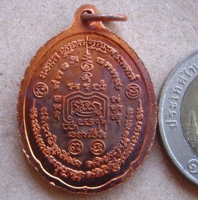 เหรียญหลวงพ่อรวย วัดตะโก อยุธยา รุ่นชนะจน ปี2556 (รุ่นนี้มีประสบการณ์ปืนแตก)พร้อมกล่องเดิม