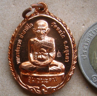 เหรียญหลวงพ่อรวย วัดตะโก อยุธยา รุ่นชนะจน ปี2556 (รุ่นนี้มีประสบการณ์ปืนแตก)พร้อมกล่องเดิม 