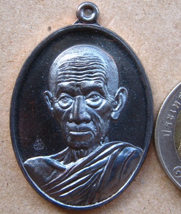  เหรียญหลวงพ่อรวย วัดตะโก จ.อยุธยา ปี2558รุ่น รวยคูณทอง เนื้อทองแดงรมดำ หลังยันต์ หมายเลข 