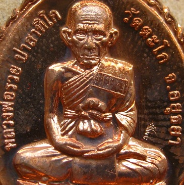 เหรียญหลวงพ่อรวย วัดตะโก อยุธยา รุ่นชนะจน ปี2556 (รุ่นนี้มีประสบการณ์ปืนแตก)พร้อมกล่องเดิม