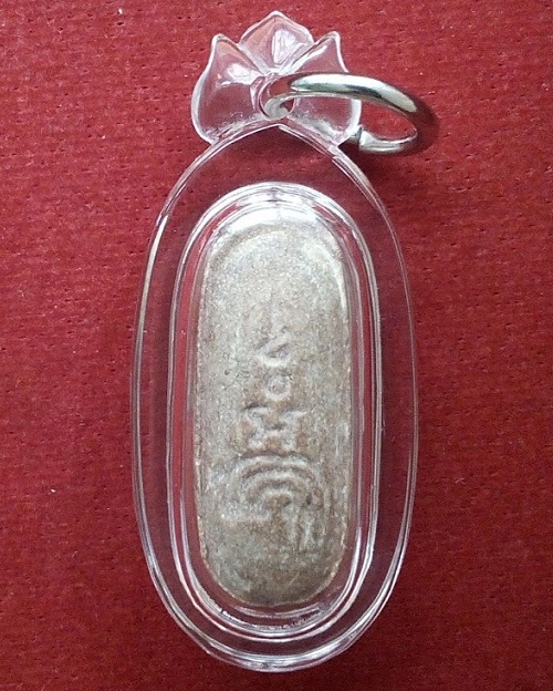 พระลีลา ทุ่งเศรษฐี พิมพ์เล็ก เนื้อเกสร108 หลวงพ่อแพ วัดพิกุลทอง ปี11...เคาะเดียวแดง...