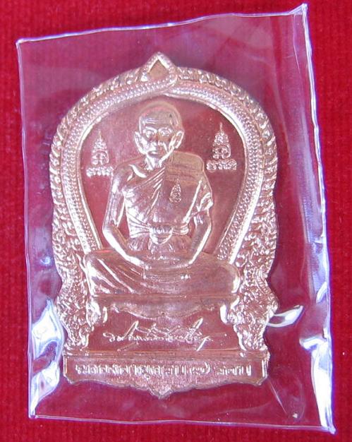 เหรียญเสมา 7 รอบ เนื้อทองแดง หลวงพ่อเพิ่ม วัดป้อมแก้ว ปี54 ตอกโค๊ตด้านหน้าที่สังฆฏิ...เคาะเดียวแดง..