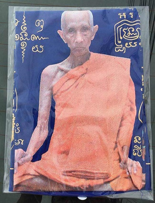 ผ้ายันต์ยอดฉัตรไตรมาสมหามงคล หลวงพ่อรวย วัดตะโก ปี2548 สีน้ำเงิน ขนาด 40 x 60 cm....เคาะเดียวแดง...