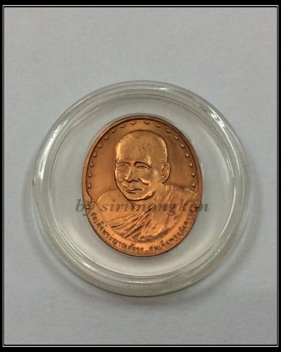 เหรียญสมเด็จพระญาณสังวร สมเด็จพระสังฆราชฯ พระองค์ที่19 ที่ระลึกเสด็จวางศิลาฤกษ์ โรงกษาปณ์ ปี40