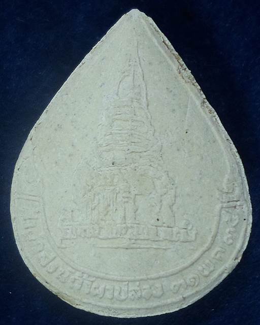 วัดถ้ำผาปล่อง เชียงใหม่   พระผงหยดน้ำ หลวงปู่สิม พุทธาจาโร หลังเจดีย์ปี 2535
