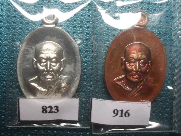 7พิธีใหญ่ เหรียญเม็ดแตงปู่ทวดหน้าอรหันต์ นิรันตราย77 เนื้อดีบุคผสมเงิน และเนื้อทองแดง หลวงพ่อสาคร