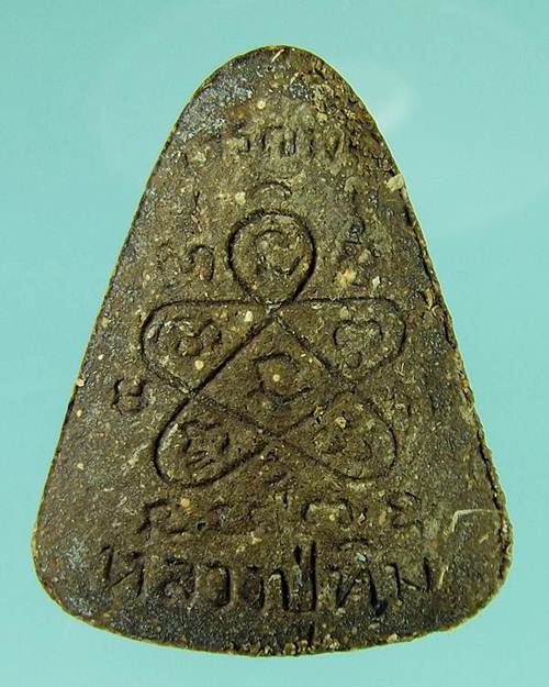 เจริญพร 9ฤกษ์ 9พิธี 200ปี วัดระหารไร่ สามเนื้อ