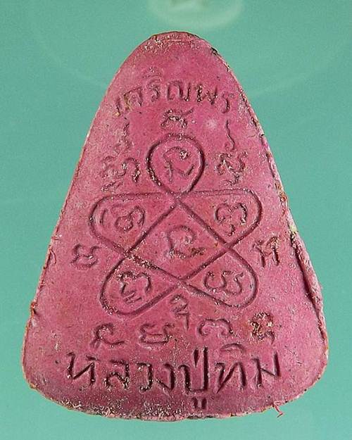 เจริญพร 9ฤกษ์ 9พิธี 200ปี วัดระหารไร่ สามเนื้อ