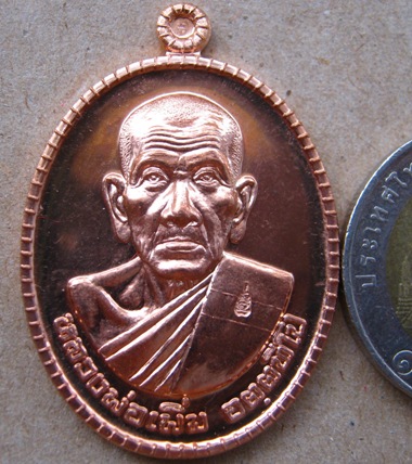 เหรียญไตรมาส หลวงพ่อเพิ่ม วัดป้อมแก้ว จ อยุธยา ปี2556 เนื้อทองแดง มีโค้ด พร้อมกล่องเดิม