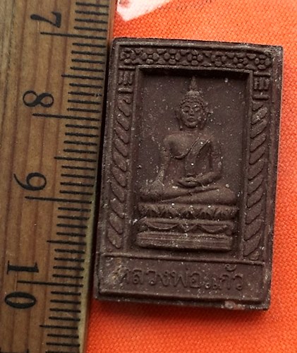 เริ่ม 10 บาท กับ พระผงหลวงพ่อแก้ว วัดโบสถวรดิตถ์ จ.อ่างทอง  ...CQ714