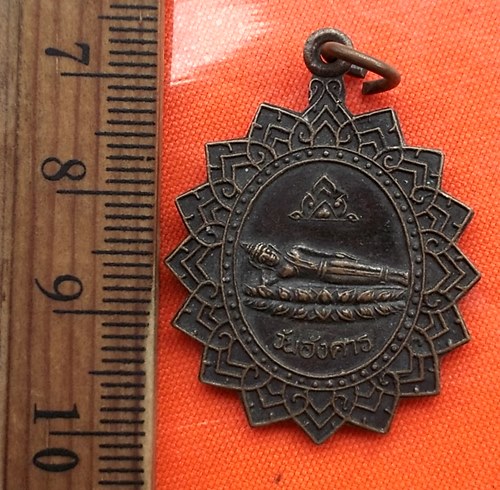 เริ่ม 10 บาท กับ เหรียญพระประจำวันอังคาร วัดเสมียนนารี กรุงเทพ...CQ725