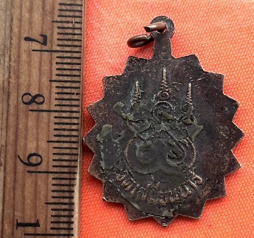 เริ่ม 10 บาท กับ เหรียญพระประจำวันอังคาร วัดเสมียนนารี กรุงเทพ...CQ725