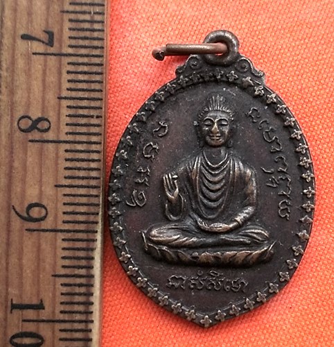 เริ่ม 10 บาท กับ เหรียญพระพุทธ หลังฤาษี วัดตากวน ระยอง ...CQ726