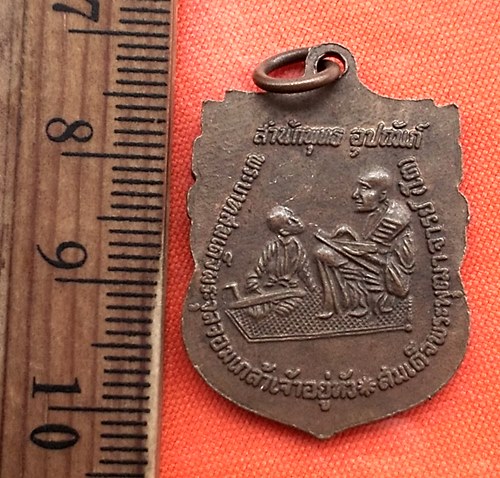 เริ่ม 10 บาท กับ เหรียญสมเด็จพระพุฒาจารย์โต  ...CQ727