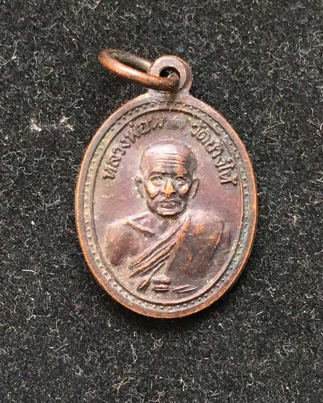  เหรียญเม็ดแตงหลวงปู่ทวด วัดช้างให้ เนื้อทองแดงรมดำ หลวงพ่อท่านอาจารย์นอง ปลุกเสกพิธีใหญ่ใน ปี37