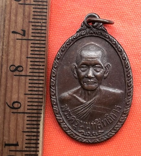 เริ่ม 10 บาท กับ  เหรียญพระครูนนทสิทธิการ (หลวงพ่อประสิทธิ์ ) วัดไทรน้อย นนทบุรี ปี 2539 ....CQ745