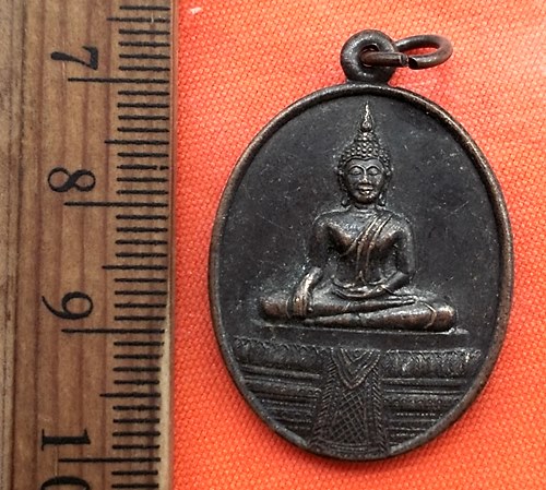เริ่ม 10 บาท กับ เหรียญพระพุทธ วัดเสด็จ สมุทรสงคราม ...CQ747
