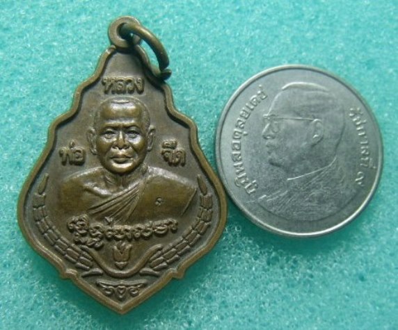 **วัดใจ**เหรียญหลวงพ่อจืด หลังต่อเงิน ต่อทอง สวนปฏิบัติธรรมโพธิเศรษฐี จ.นครปฐม**ตอกโค้ด สวยๆ