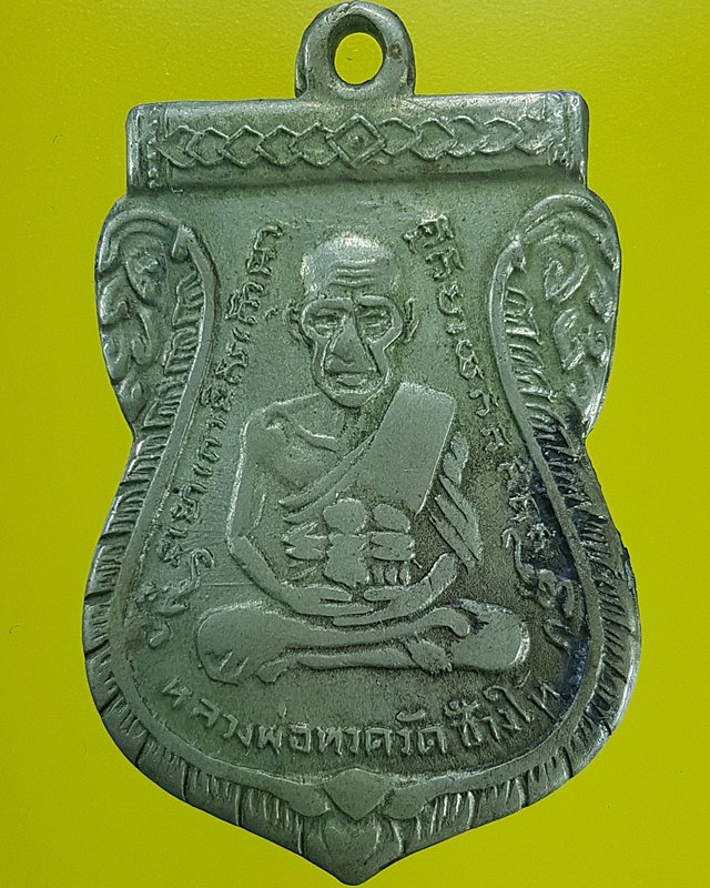 หลวงพ่อทวด วัดช้างให้ รุ่น๓(พิมพ์แขนแตก)