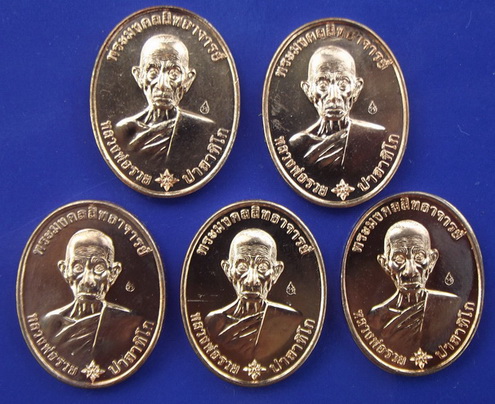 เหรียญรวยมหามงคล บล็อกแรก เนื้อทองแดงนอก หลวงพ่อรวย วัดตะโก ตอกโค๊ด เหรียญพร้อมตลับเดิม 5 องค์