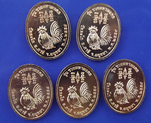 เหรียญรวยมหามงคล บล็อกแรก เนื้อทองแดงนอก หลวงพ่อรวย วัดตะโก ตอกโค๊ด เหรียญพร้อมตลับเดิม 5 องค์