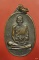 เหรียญหลวงพ่อชื่น วัดกลางคูเวียง จ.นครปฐม ปี 2518