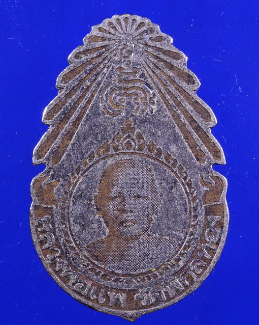 พระสมเด็จพร้อมแหนบ หลวงพ่อแพ วัดพิกุลทอง สิงห์บุรี