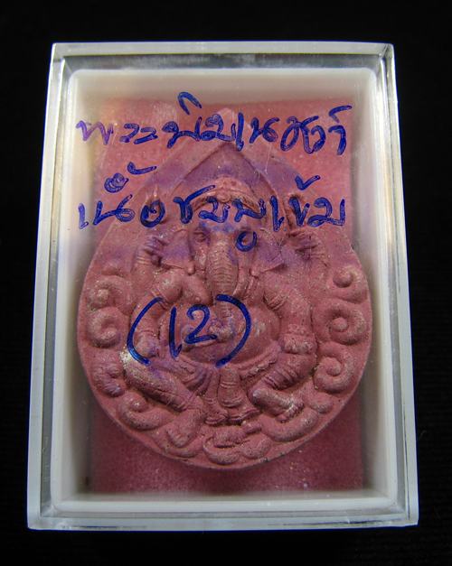 พระพิฆเณศวร์ เนื้อผงสีชมพูเข้ม หลวงปู่หมุนปลุกเสก ออกวัดซับลำใย จ.ลพบุรี ปี 2543 (12)
